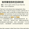 TED51——如何掌控你的空闲时间