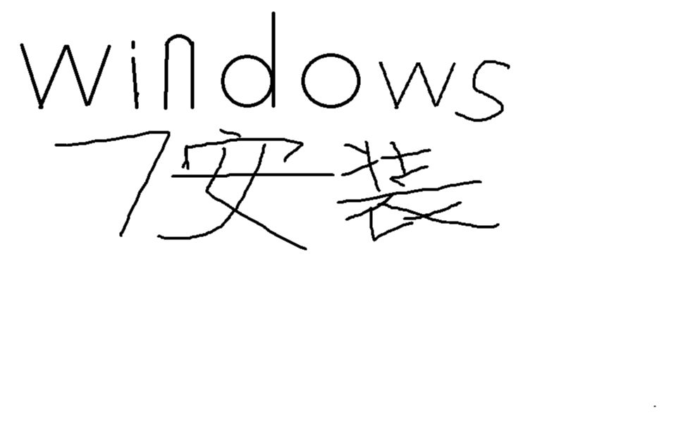 一起来安装Windows 7吧【互动视频】哔哩哔哩 (゜゜)つロ 干杯~bilibili