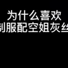 抖音成人版