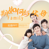 青春期如何与父母相处