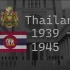 泰国国歌（1939-1945）