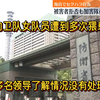 自卫队女队员遭到猥亵 多名干部知情不报