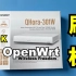 QNAP QHora-301w 如何刷OpenWrt 系统