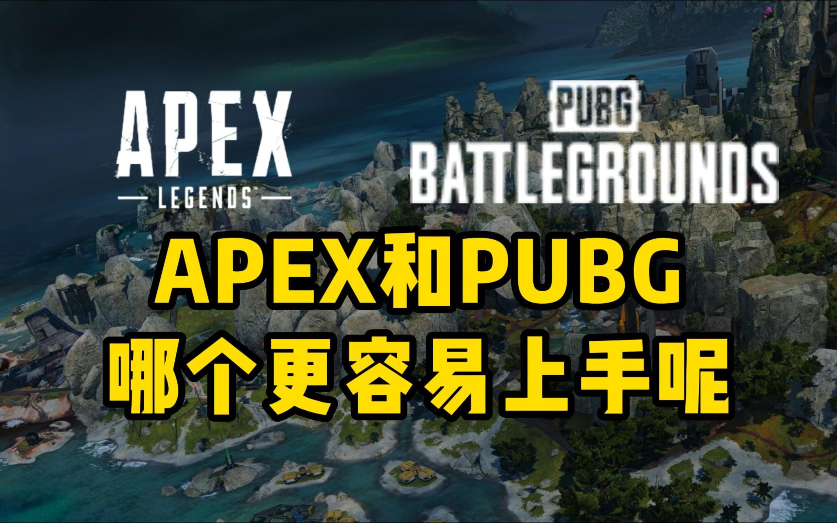 【APEX】粉丝问的这个问题 我觉得很有代表性APEX英雄