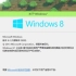 Windows8.1要2023年停止支持了！你们还在用吗？
