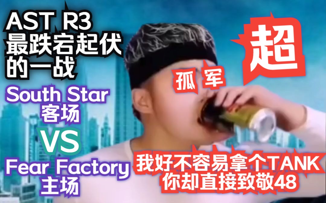2-ast-r3-south-star-vs-fear-factory