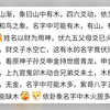 破解 紫男 的名字