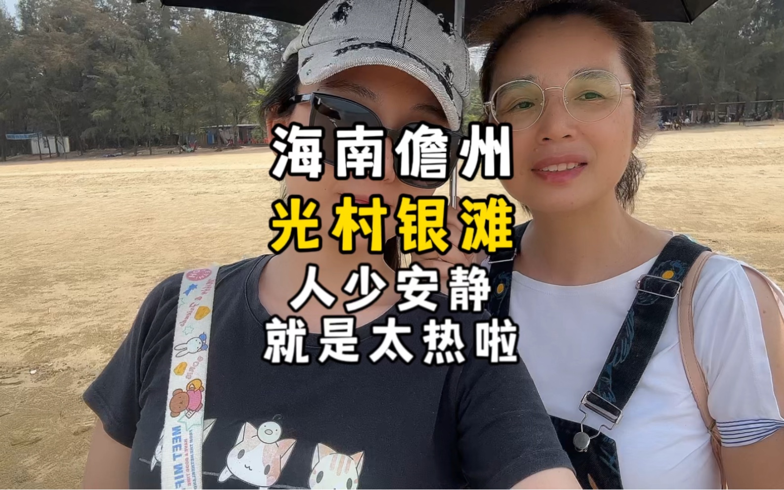 光村银滩没有想象中的美，可能是今天云层有点厚，海水不是很蓝。