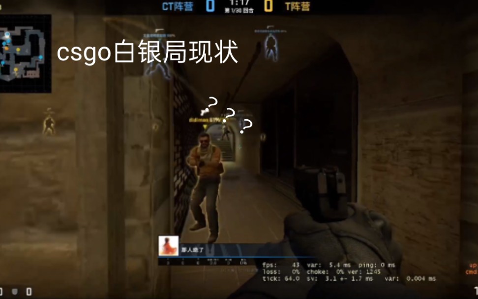 csgo白银局现状_哔哩哔哩)つロ 干杯-bilibili