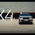 【广告指南针】「宝马/BMW」X4 - 电视广告（2021）