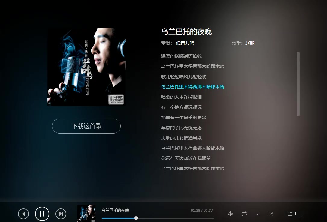 脆中国华语最低男低音开口第一声全世界都安静了赵鹏乌兰巴托的夜晚