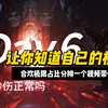 《银河赴约》诛仙世界合欢DAY6 如何快速知道你的合欢伤害上限_MMORPG游戏热门视频