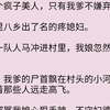某天，一队人马冲进村里，我娘忽然恢复了神志。第二日，我爹的尸首飘在村头的小河里，我娘也