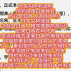 丹朱又叫伊祁源明，有唐侯称呼，伊祁像个日本姓氏，所以是日本源自明朝？推崇虚构的唐朝也是因为丹朱唐侯？伊祁朱反过来是朱祁钰，跟土木堡，戚继光抗倭，朱成功收复台湾
