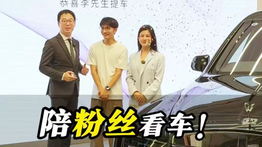 陪粉丝看车！