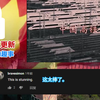中国高铁超震撼宣传片火了，外国网友羡慕不已：这就是中国速度