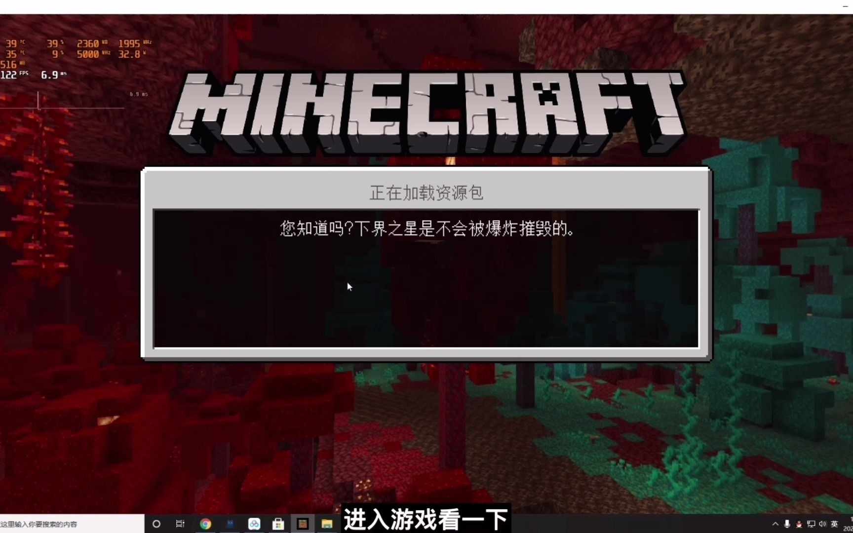 Minecraft Win10基岩版 任意地图开启光追教程 哔哩哔哩 Bilibili