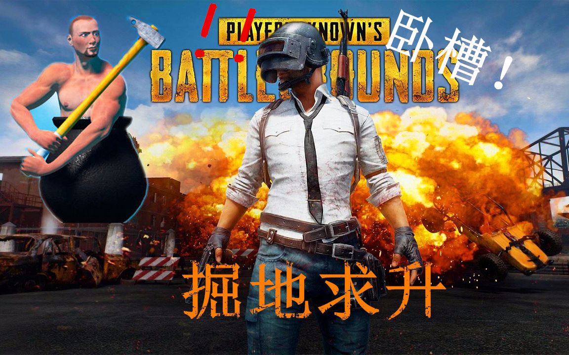 getting over it游戏_always getting over you mv_getting over you