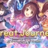 【偶像大师CGSS MV】Great Journey (new generations)