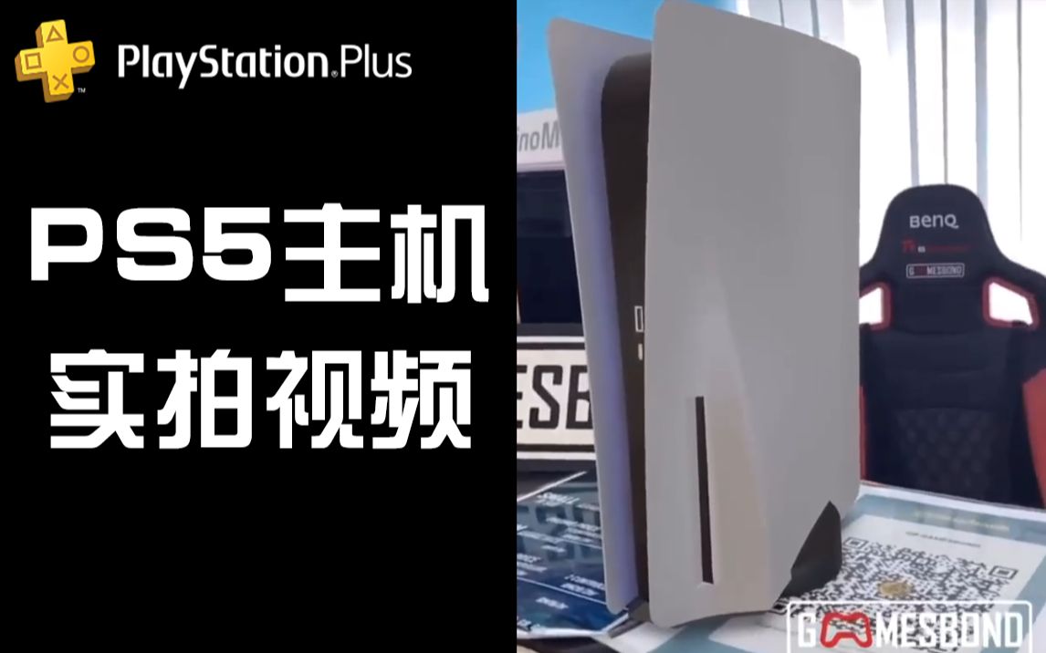 为什么？评价一下：【PS5】马来西亚贩售商GamesBond曝光PS5实机视频~~[一阶段]的第1张示图