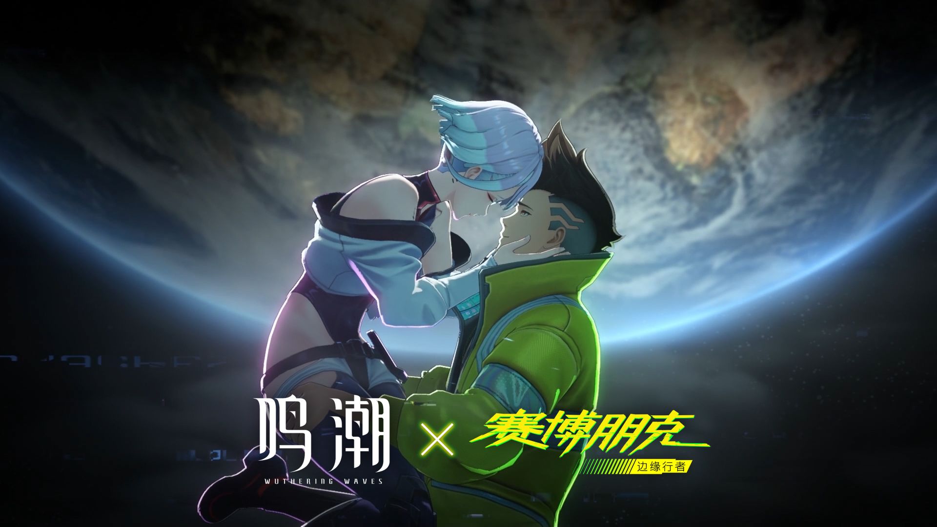 鸣潮