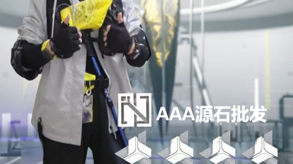 终末地风味穿搭指北