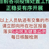 安宁市1例核酸检测初筛阳性人员活动轨迹公布