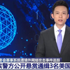 疑被激活操作系统后门 美国特工对亚冬会网攻窃密内情披露