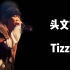 头文字T-高品质伴奏带副歌（歌词版）2p原曲-Tizzy T