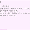 【关注看完整视频】北师大版高中英语选择性必修第二册Unit5 Education.Writing workshop A picture description
