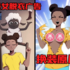 美女脱衣服广告的原片竟被大蜀找到了？感觉放出来会被封号！