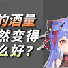 【阿梓】上次和豆腐喝一点没尽兴，我和海子都找了个喝酒🍺的地方，喝完一点感觉都没有
