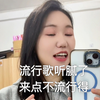 听说