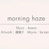 【ギリンカ】morning haze