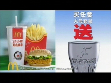 麦当劳广告
