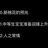 【秋千】今日传讯/春日来信/你是我决堤的春天