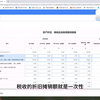 企业所得税汇算清缴固定资产纳税调减