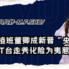 体坛主持一姐马凡舒，面对走秀意外掉落泳裤，看她如何霸气回应