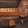 父亲为了一己之私竟把女儿当男孩养