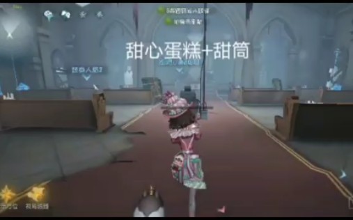 活动作品第五人格盲女挂件甜筒和黑胶碟特效展示