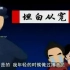 芒果TV-奇志大兵动漫版《四个娭毑打麻将》_标清_标清