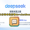 3分钟本地部署DeepSeek+chatbox