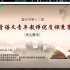 重庆市第十二届小学语文青年教师优质课竞赛（表达赛场）三上《这儿真美》（重庆秀山县）