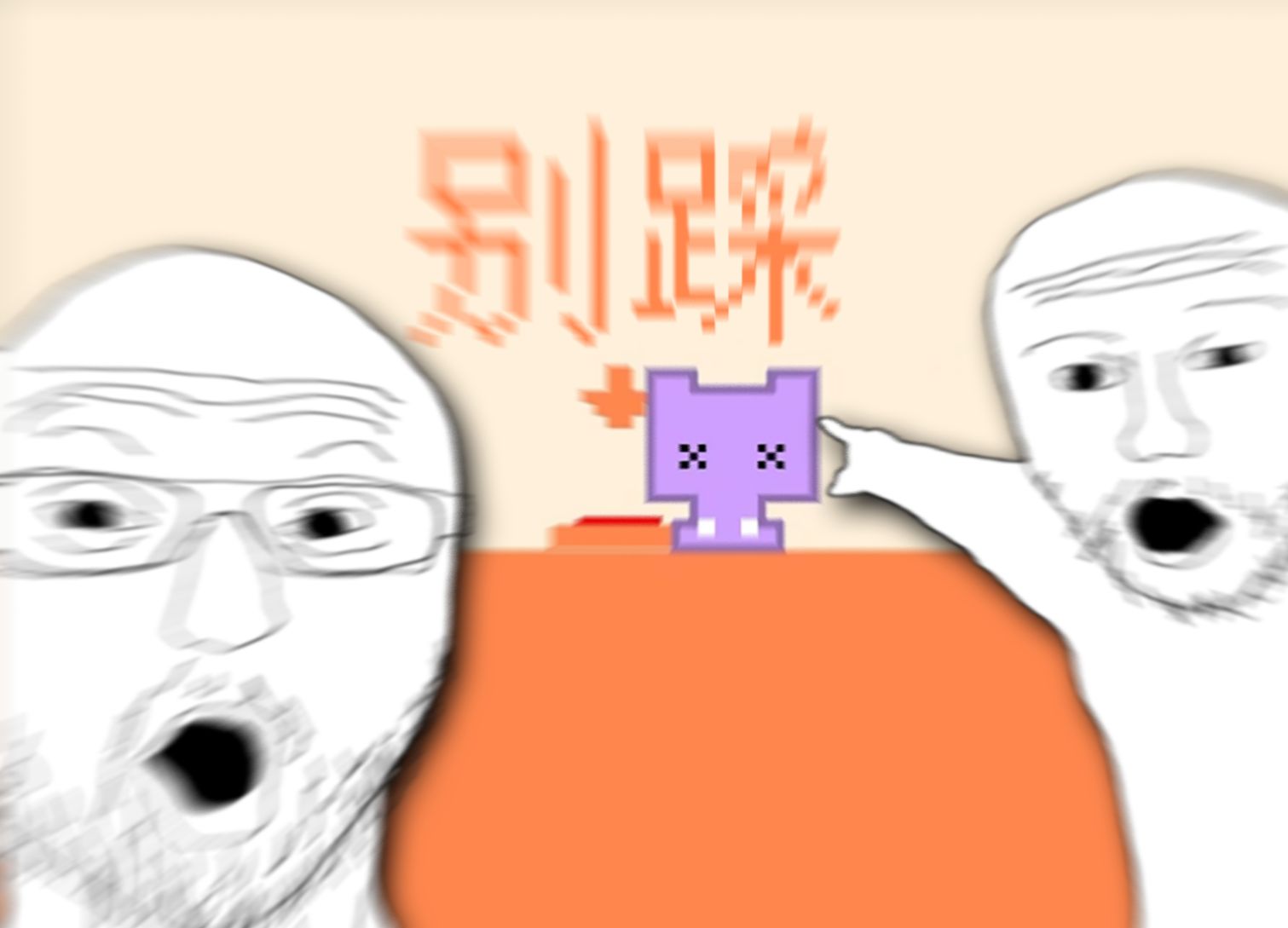 👉🐱不知表演啥，我来劈个叉