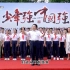 扬州市朱自清中学2020秋学期开学典礼暨校歌发布会