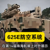 625E：20吨钢铁猛兽，陆地低空“守护神