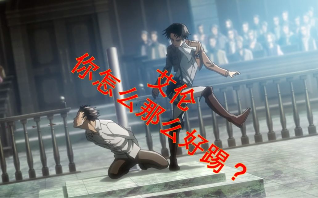 【进击的巨人第一季】超详细剧情解说(817集)_哔哩哔哩_bilibili