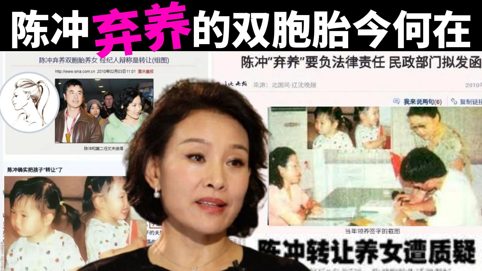惊悚！被陈冲弃养的广西双胞胎姐妹，30年后她们还好吗？陈冲自爆遭X侵，却不能面对当年狠心弃养双胞胎女儿