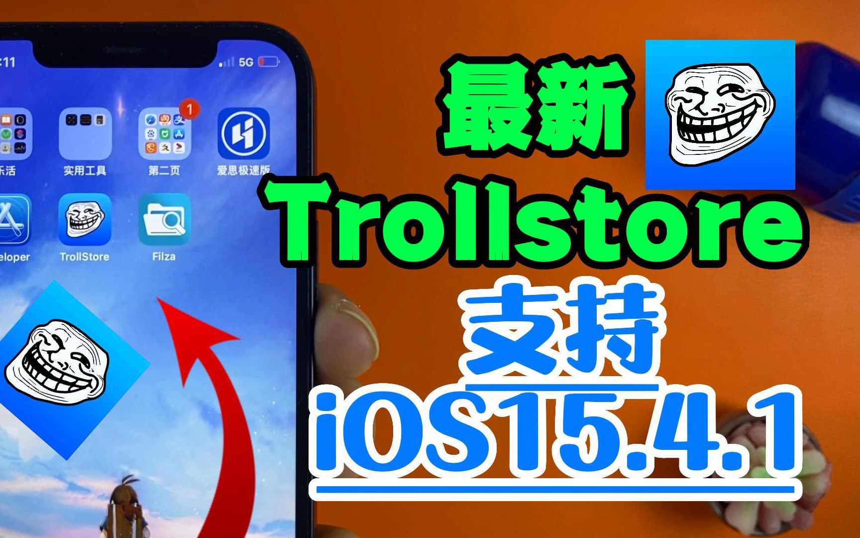 TrollHelperOTA를 사용하여 탈옥되지 않은 장치에 TrollStore를 설치하는 방법 - GAMINGDEPUTY KOREA