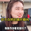 盘点猝不及防的搞笑瞬间，防不胜防的反转，永远猜不到的结局！#搞笑视频 #猝不及防 #搞笑段子 #专治不开心